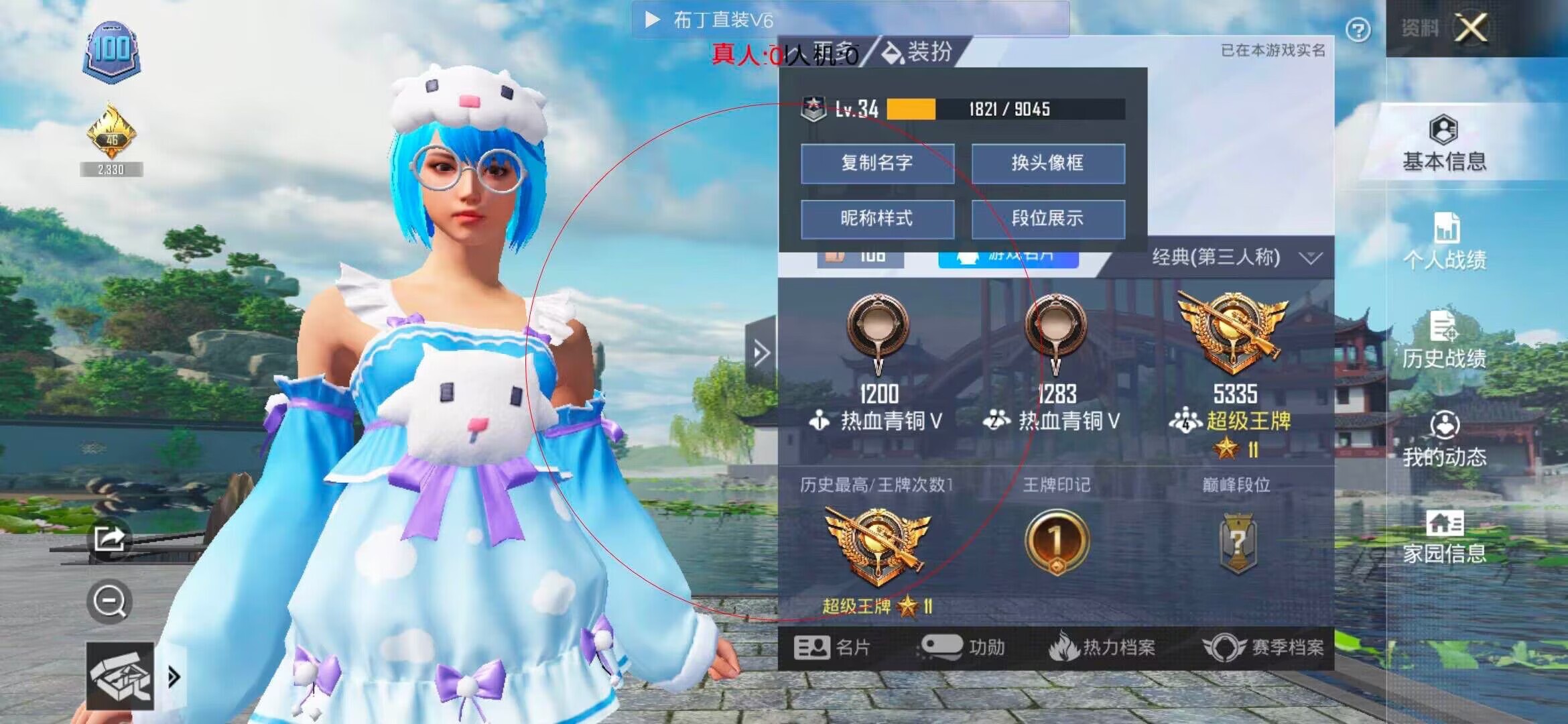 和平精英布丁直装透视 - 和平精英绝境辅助言欢破解版辅助预览图